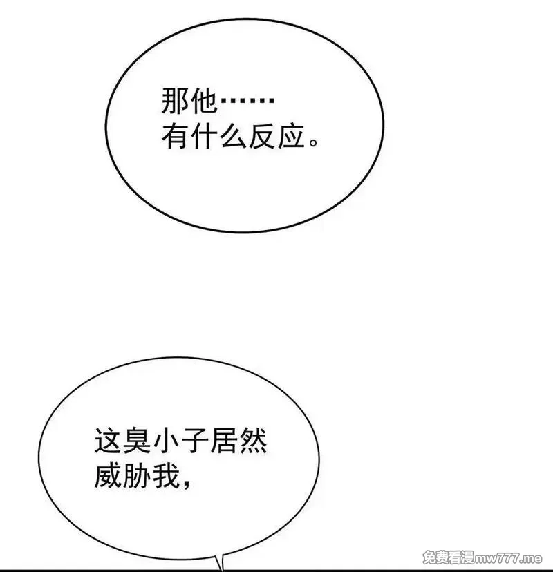 分手后和前任的小叔HE了,第53话 初见老丈人,第39张