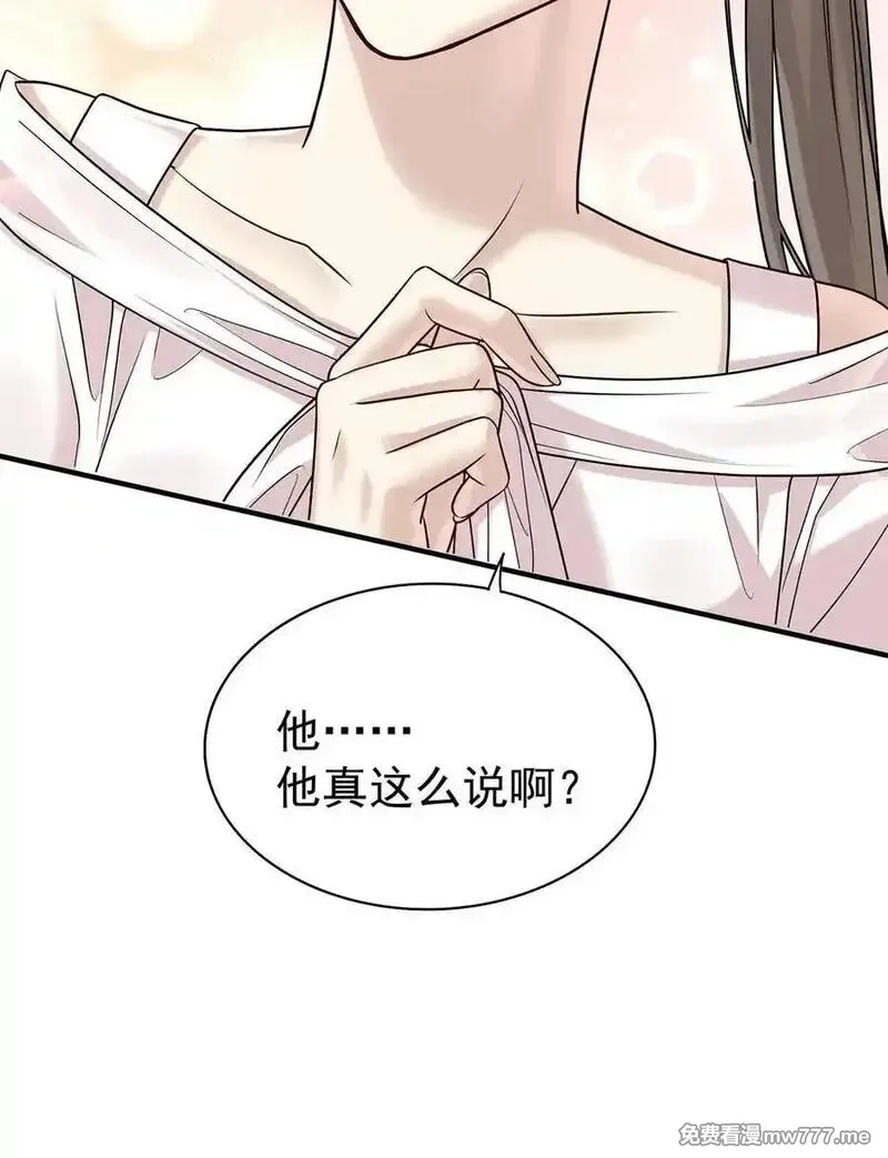 分手后和前任的小叔HE了,第53话 初见老丈人,第42张