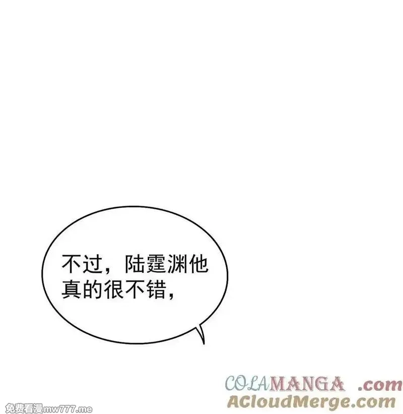 分手后和前任的小叔HE了,第53话 初见老丈人,第46张