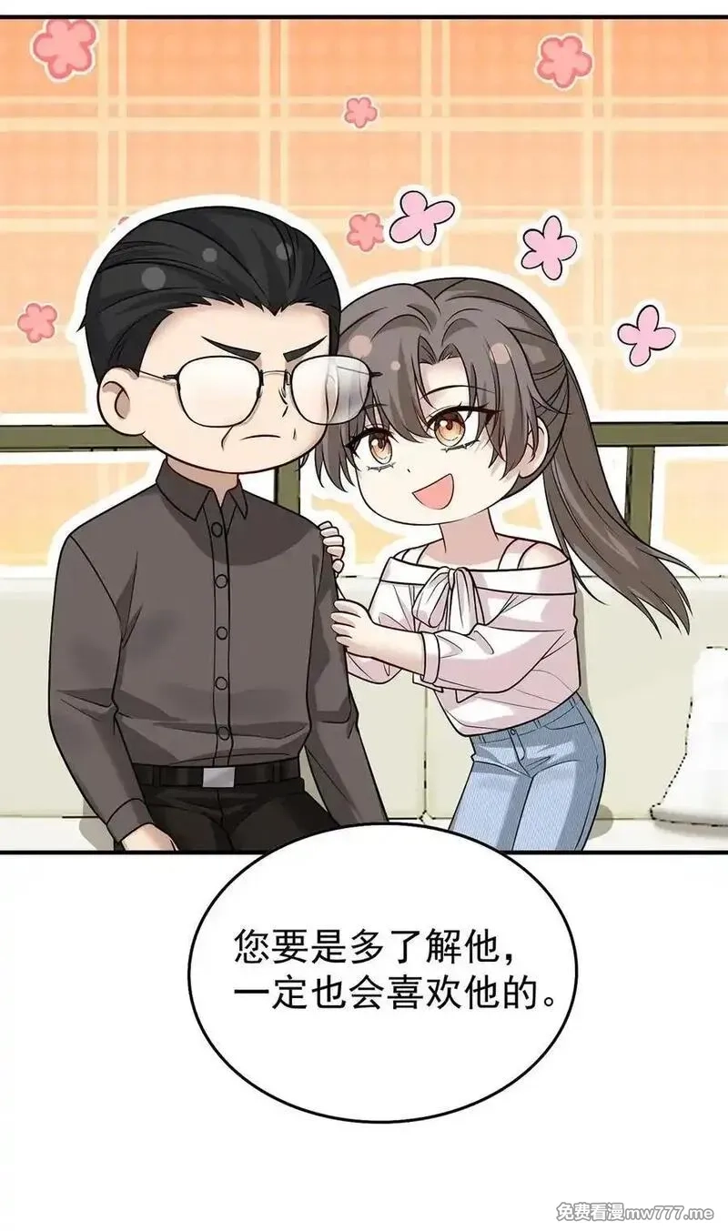 分手后和前任的小叔HE了,第53话 初见老丈人,第47张