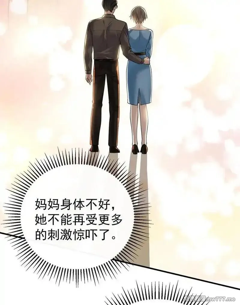 分手后和前任的小叔HE了,第53话 初见老丈人,第51张