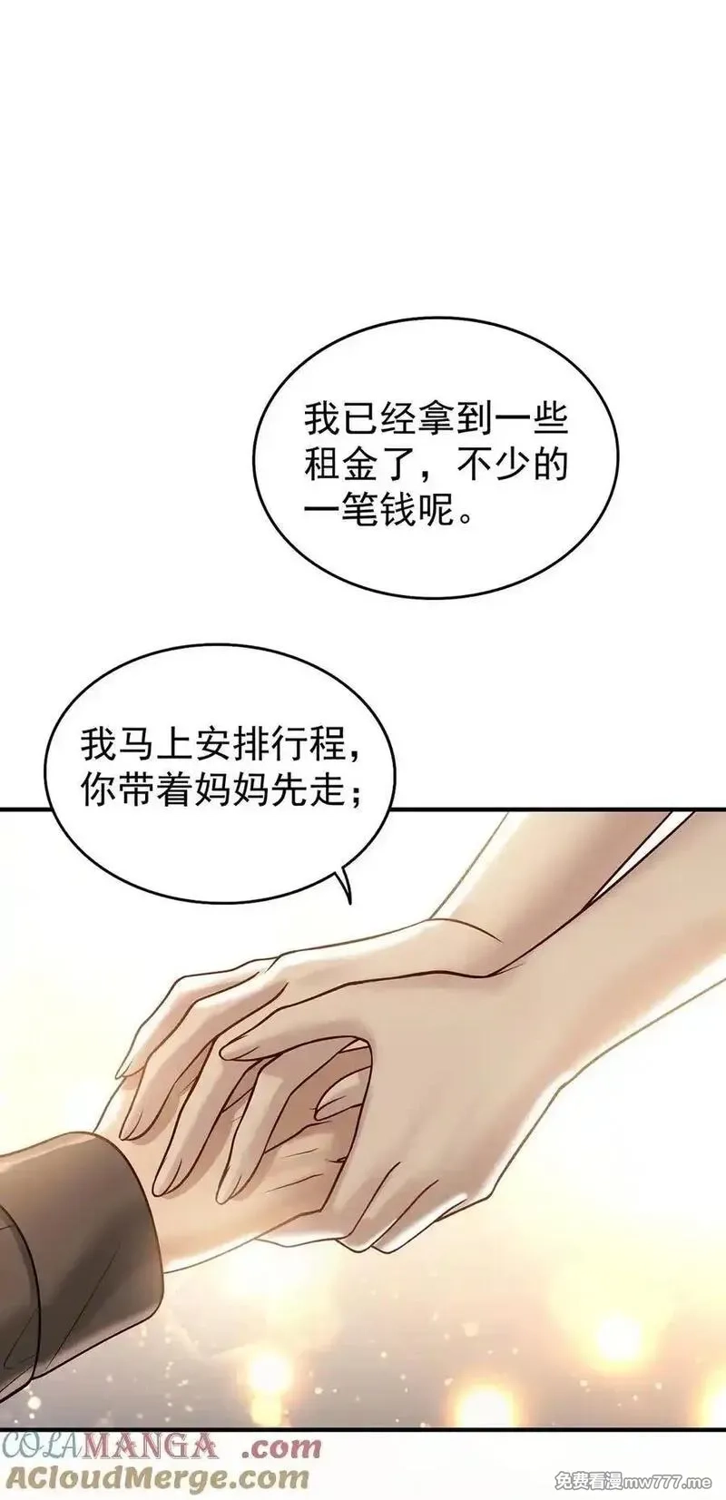 分手后和前任的小叔HE了,第53话 初见老丈人,第55张