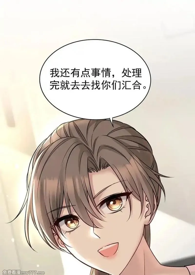 分手后和前任的小叔HE了,第53话 初见老丈人,第56张