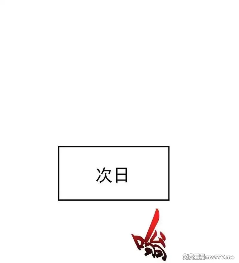 分手后和前任的小叔HE了,第53话 初见老丈人,第59张