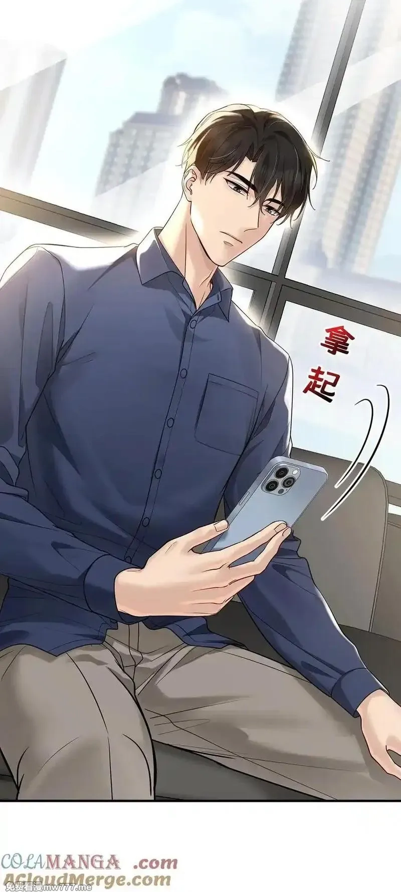 分手后和前任的小叔HE了,第53话 初见老丈人,第61张