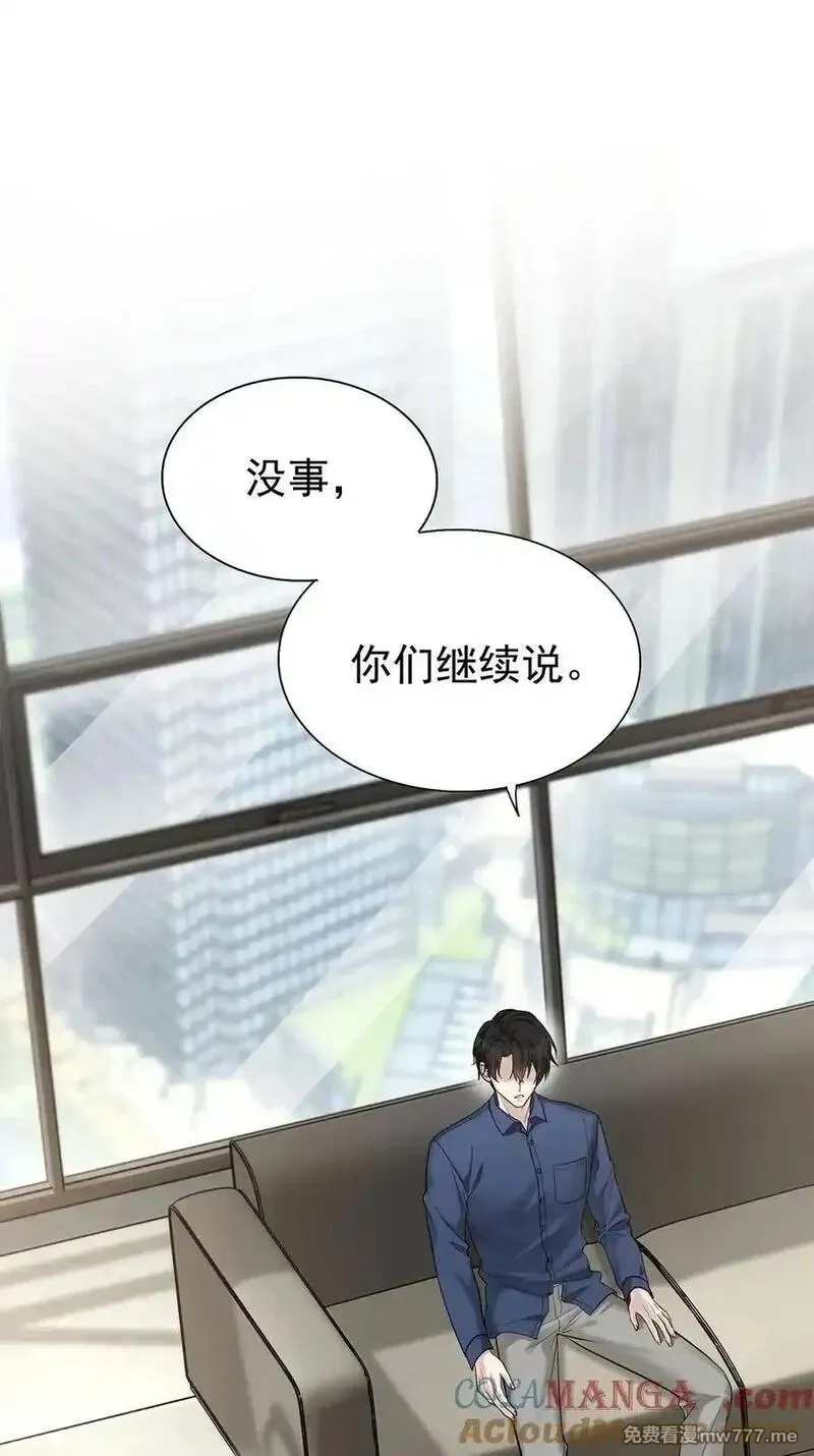 分手后和前任的小叔HE了,第53话 初见老丈人,第64张