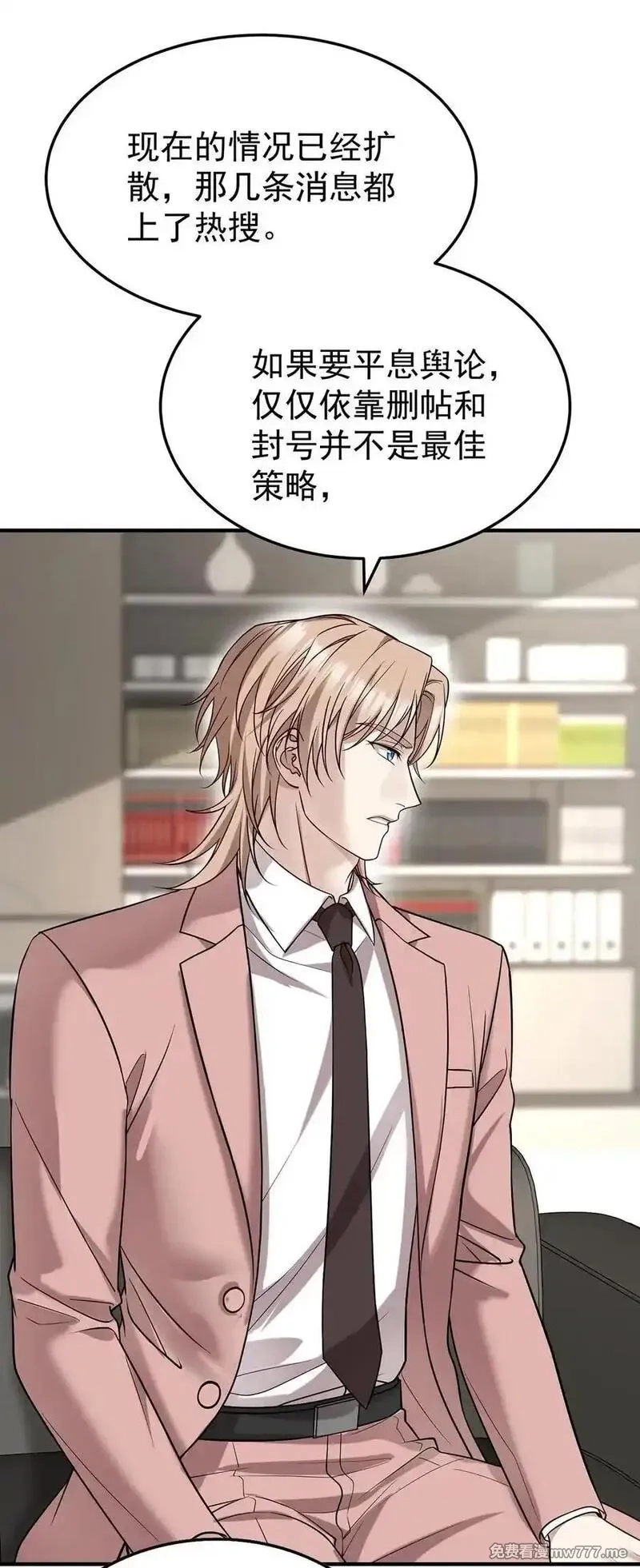 分手后和前任的小叔HE了,第53话 初见老丈人,第66张
