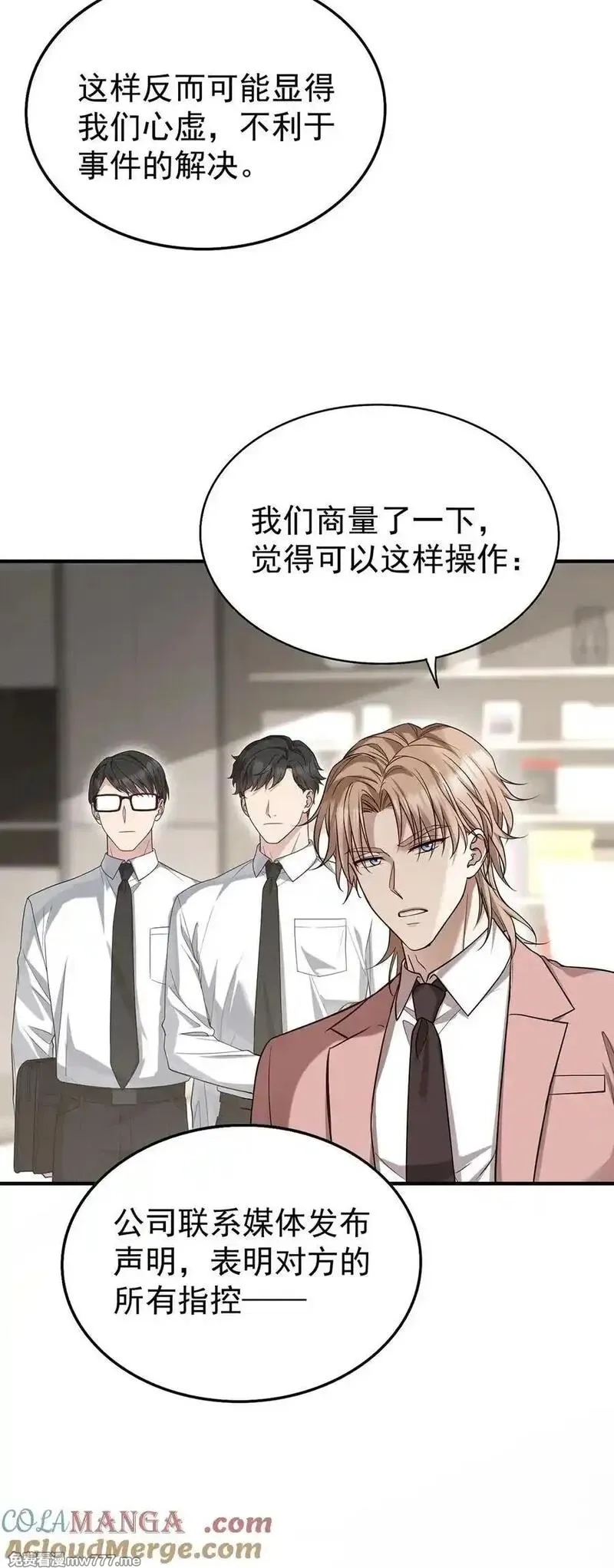 分手后和前任的小叔HE了,第53话 初见老丈人,第67张