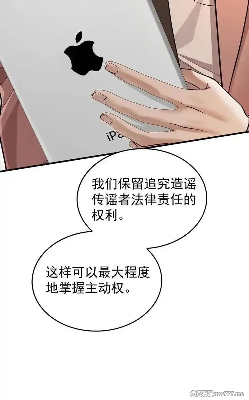 分手后和前任的小叔HE了,第53话 初见老丈人,第69张