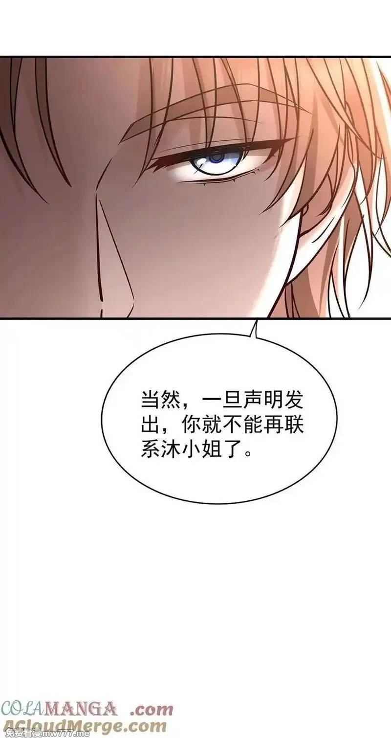 分手后和前任的小叔HE了,第53话 初见老丈人,第70张