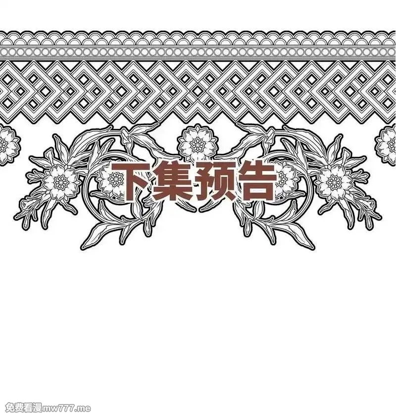 分手后和前任的小叔HE了,第53话 初见老丈人,第71张
