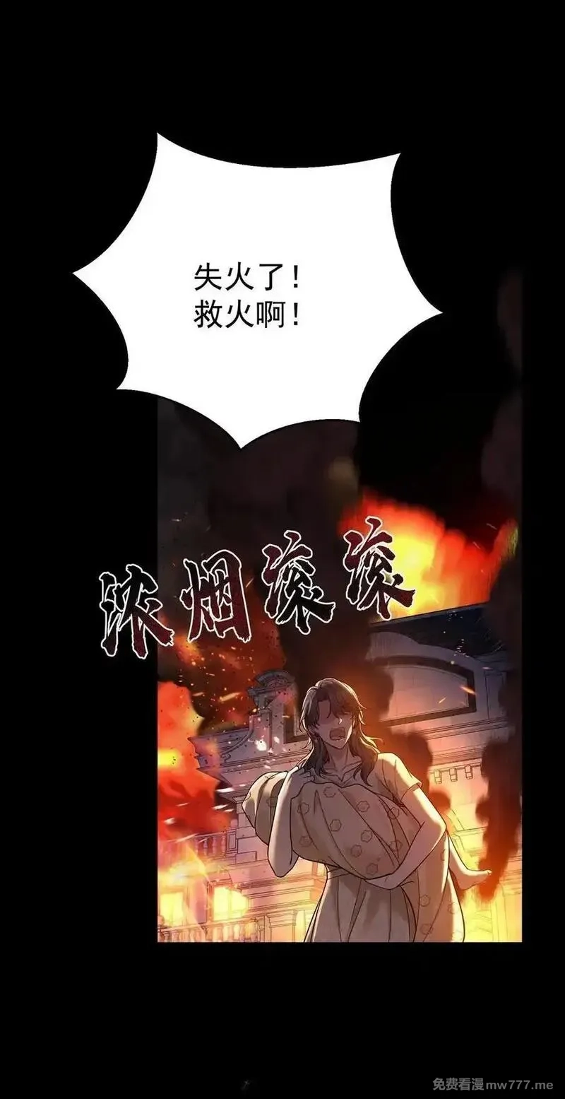 分手后和前任的小叔HE了,第51话 纵火,第11张