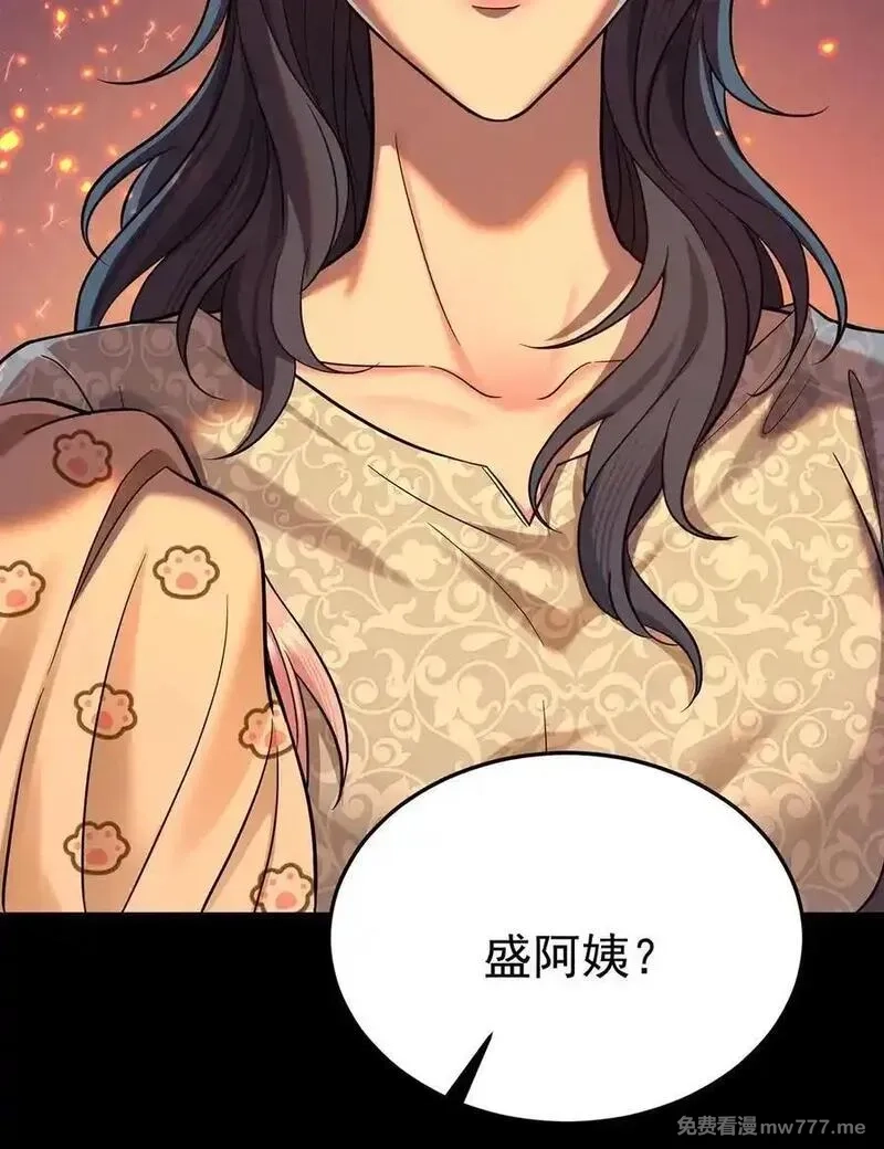 分手后和前任的小叔HE了,第51话 纵火,第15张