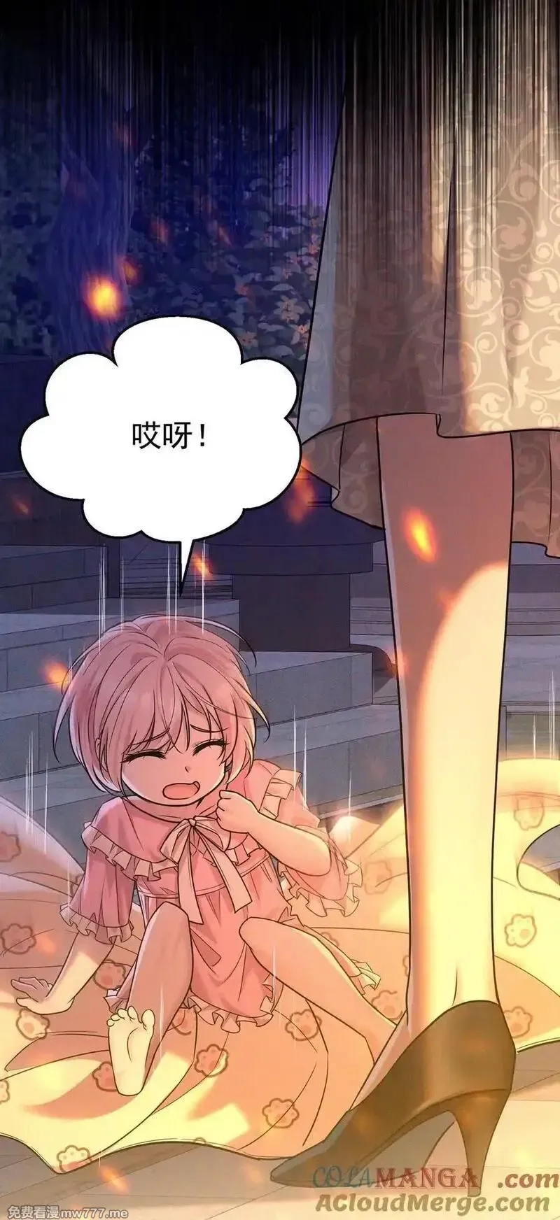 分手后和前任的小叔HE了,第51话 纵火,第19张