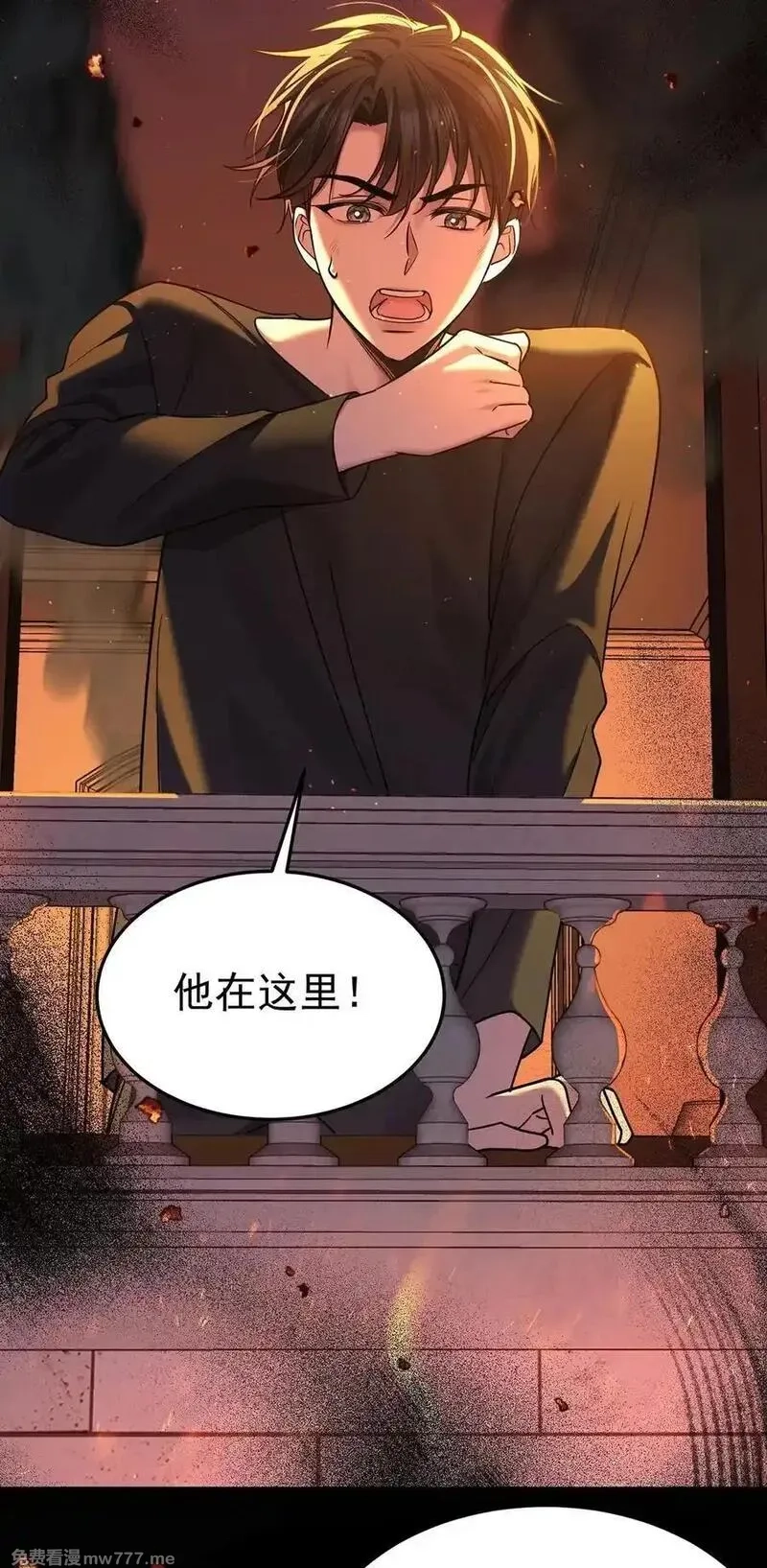 分手后和前任的小叔HE了,第51话 纵火,第29张