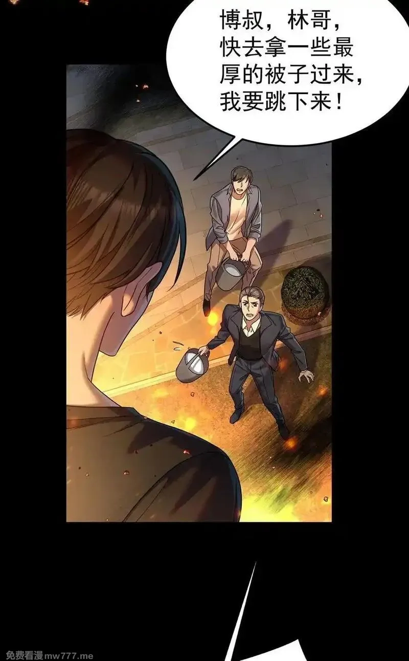 分手后和前任的小叔HE了,第51话 纵火,第30张
