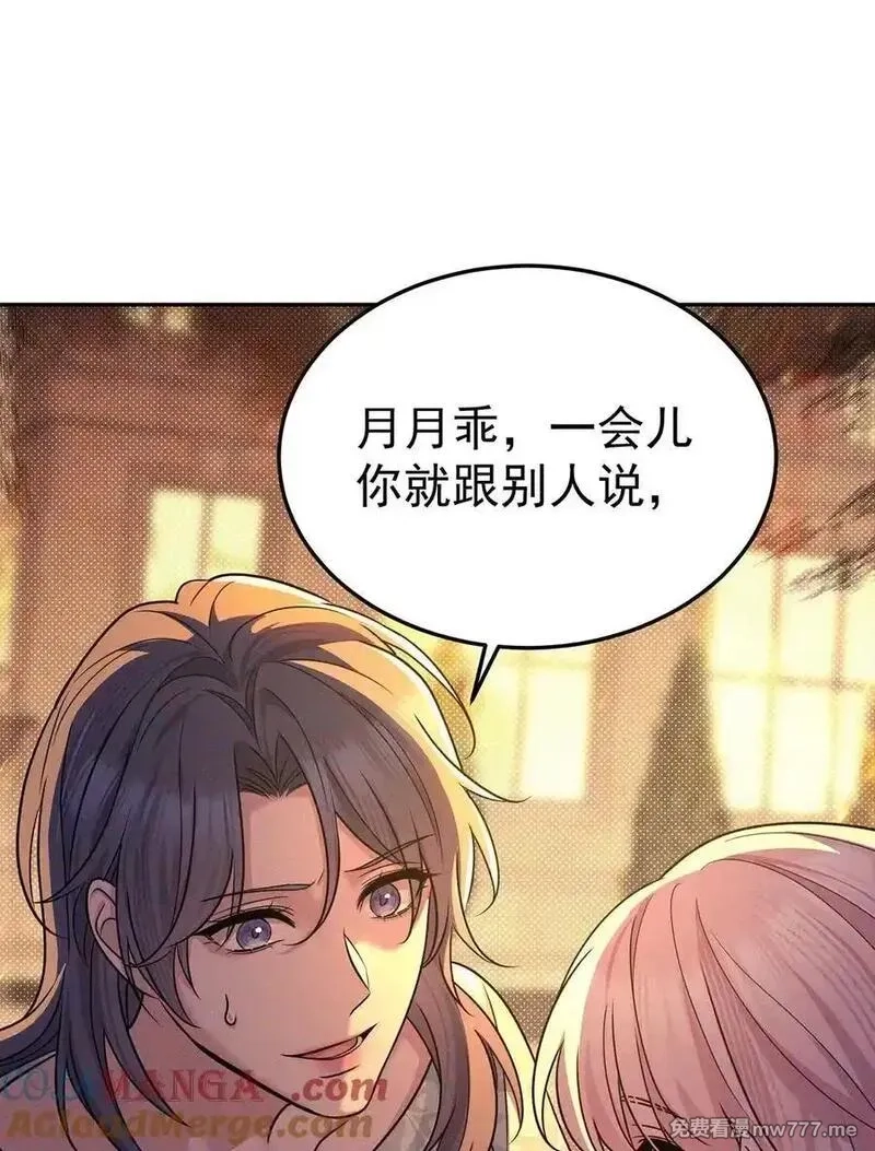 分手后和前任的小叔HE了,第51话 纵火,第34张