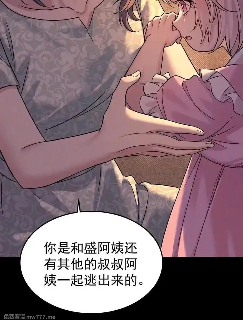 分手后和前任的小叔HE了,第51话 纵火,第35张