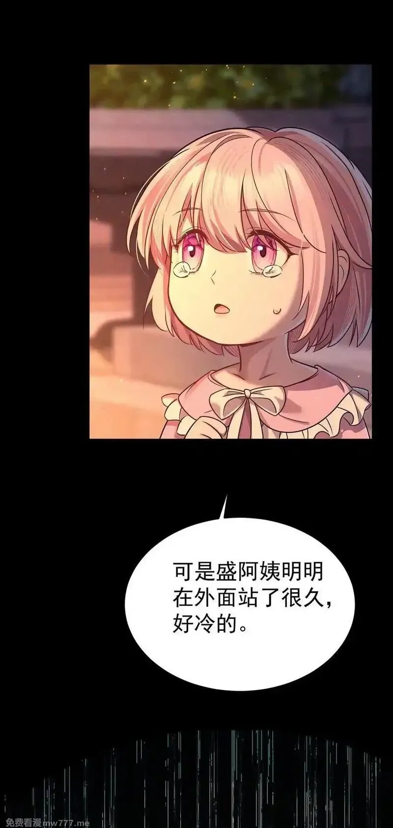 分手后和前任的小叔HE了,第51话 纵火,第36张