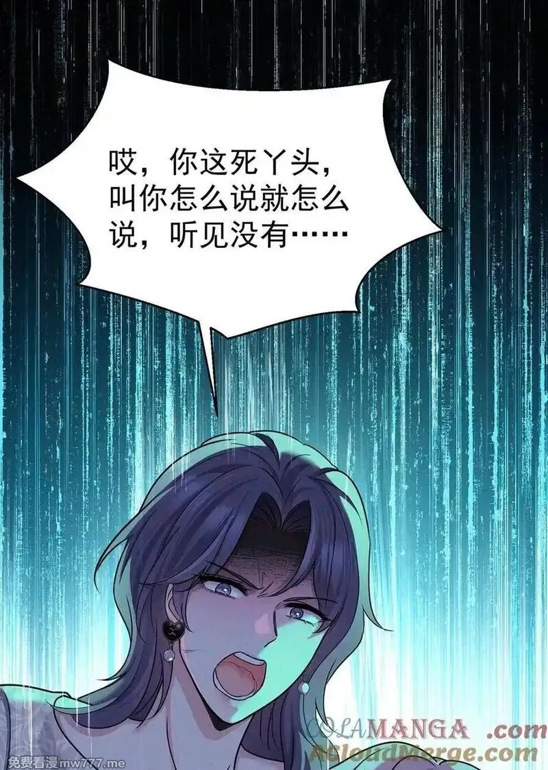 分手后和前任的小叔HE了,第51话 纵火,第37张
