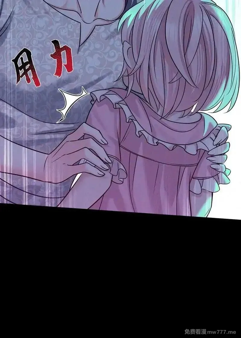 分手后和前任的小叔HE了,第51话 纵火,第38张
