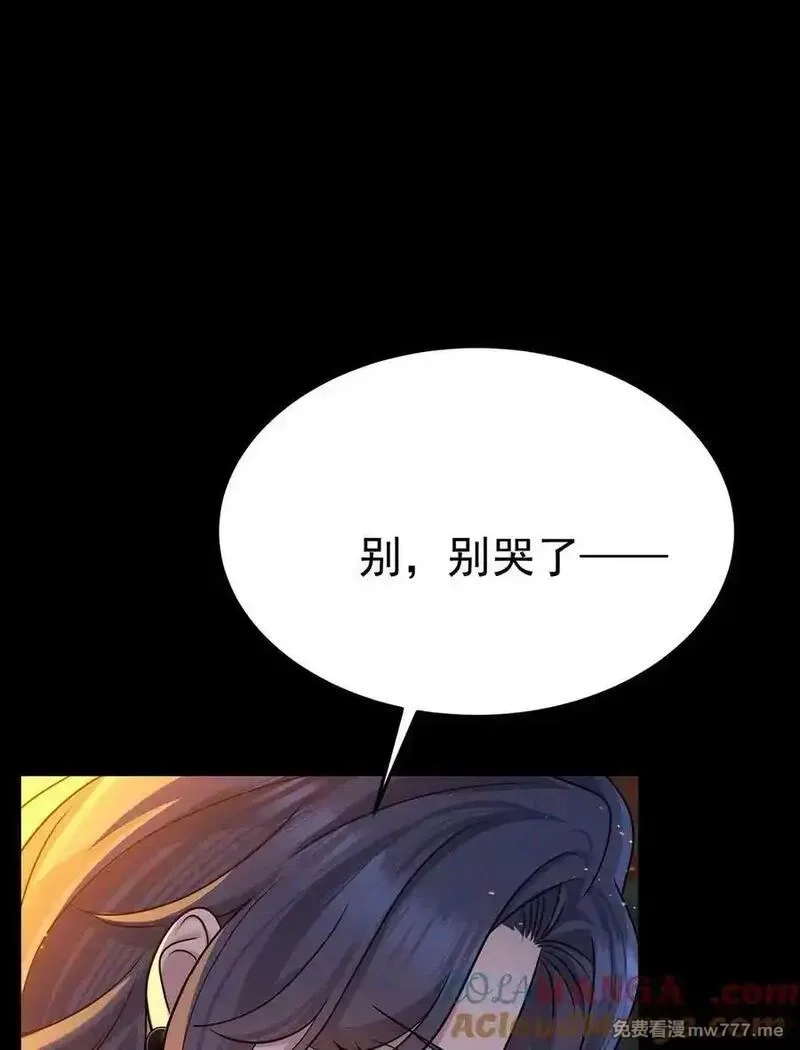 分手后和前任的小叔HE了,第51话 纵火,第40张