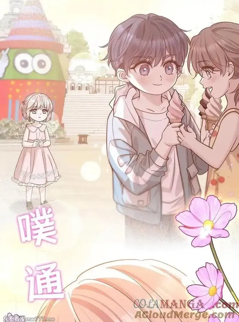 分手后和前任的小叔HE了,第51话 纵火,第43张