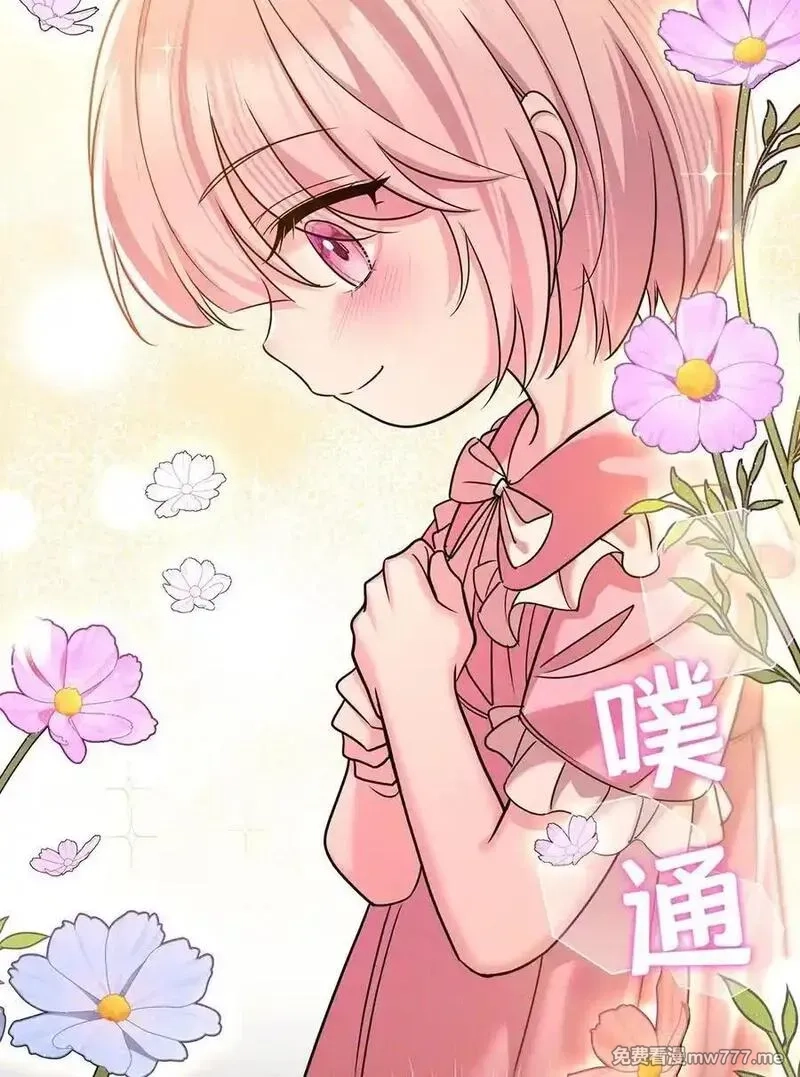 分手后和前任的小叔HE了,第51话 纵火,第44张