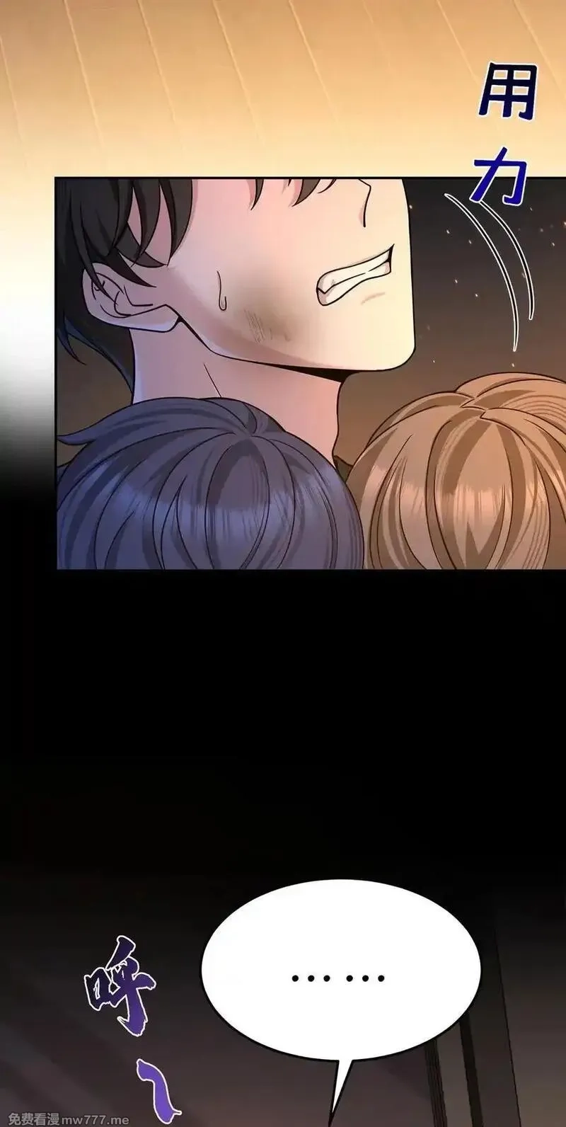 分手后和前任的小叔HE了,第51话 纵火,第48张