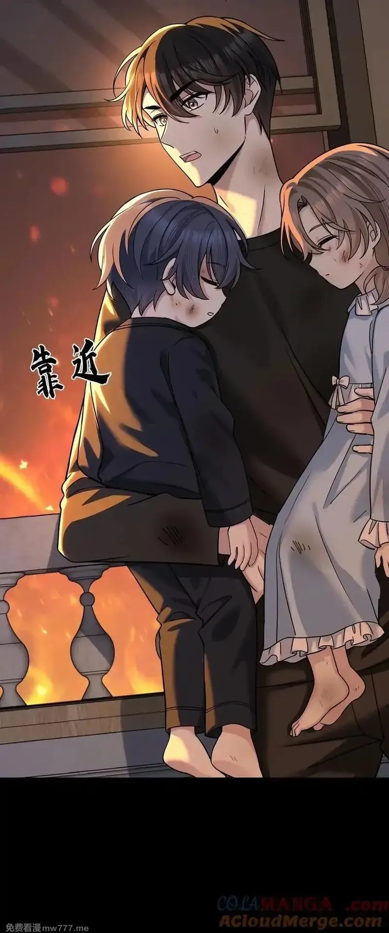 分手后和前任的小叔HE了,第51话 纵火,第49张