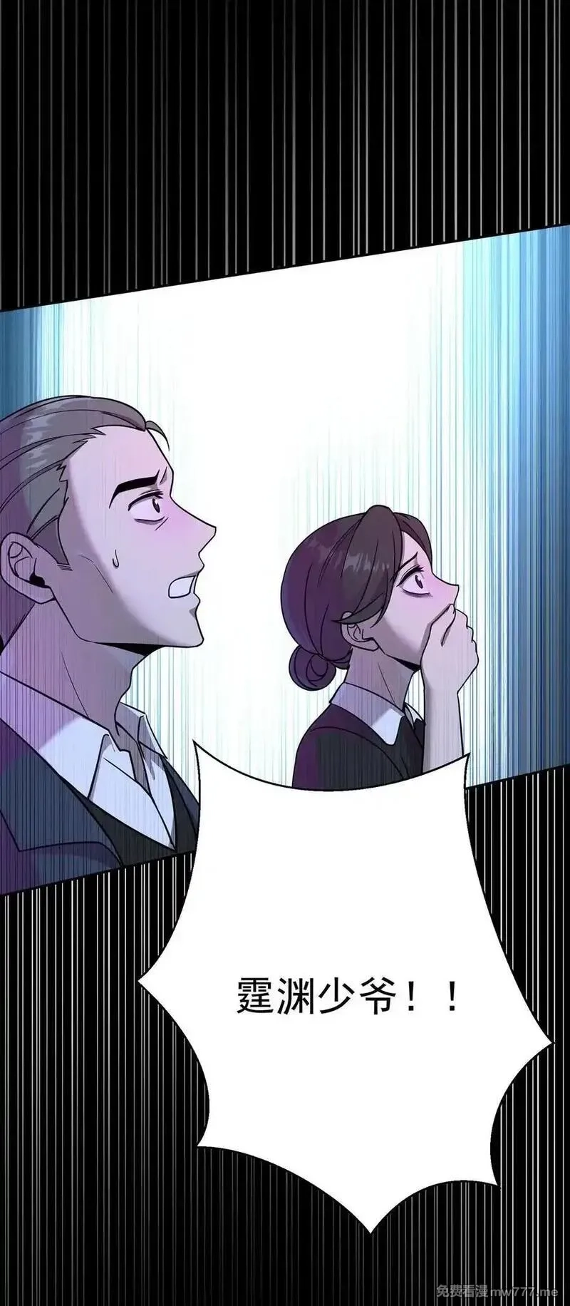 分手后和前任的小叔HE了,第51话 纵火,第53张
