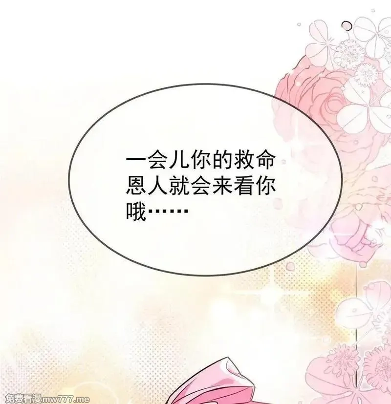 分手后和前任的小叔HE了,第51话 纵火,第63张