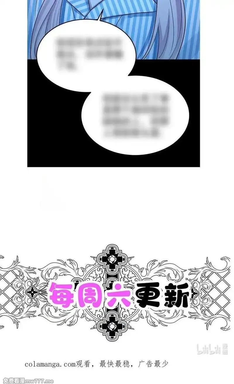 分手后和前任的小叔HE了,第51话 纵火,第69张