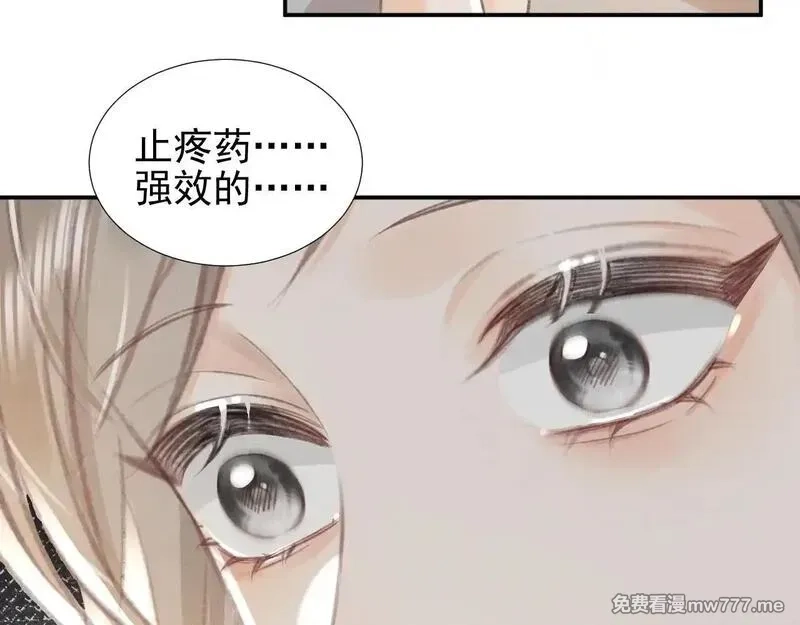 她的月光,第16话 学姐，我们一起看电影吧！,第11张