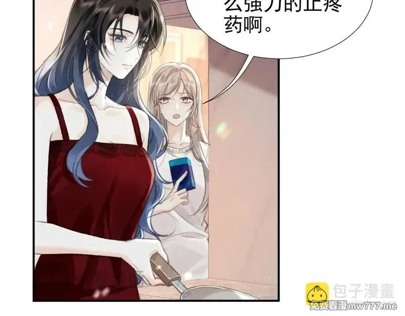 她的月光,第16话 学姐，我们一起看电影吧！,第13张