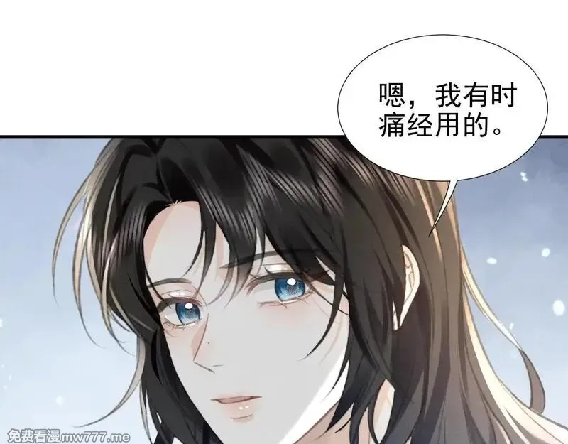 她的月光,第16话 学姐，我们一起看电影吧！,第16张