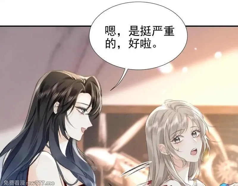 她的月光,第16话 学姐，我们一起看电影吧！,第19张