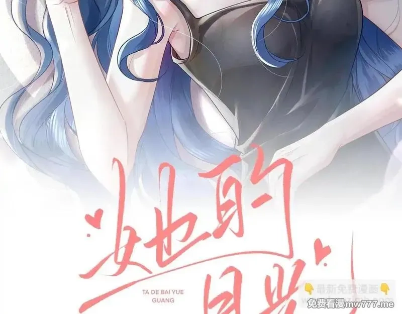她的月光,第16话 学姐，我们一起看电影吧！,第2张