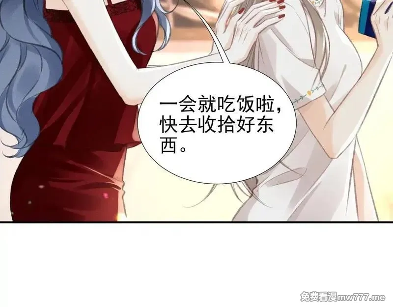 她的月光,第16话 学姐，我们一起看电影吧！,第20张