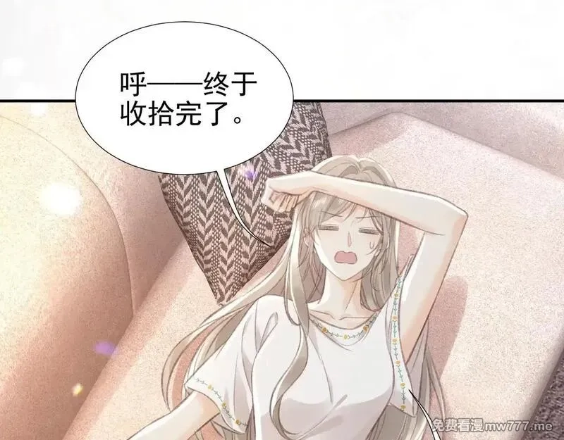 她的月光,第16话 学姐，我们一起看电影吧！,第27张