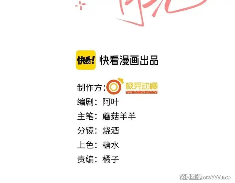 她的月光,第16话 学姐，我们一起看电影吧！,第3张
