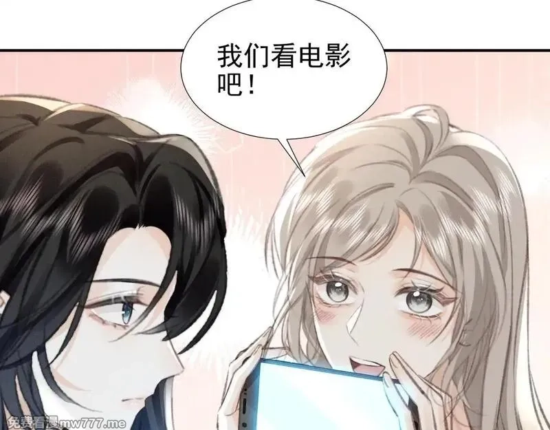 她的月光,第16话 学姐，我们一起看电影吧！,第35张