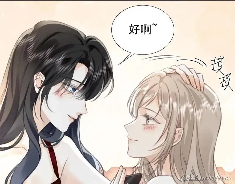 她的月光,第16话 学姐，我们一起看电影吧！,第40张