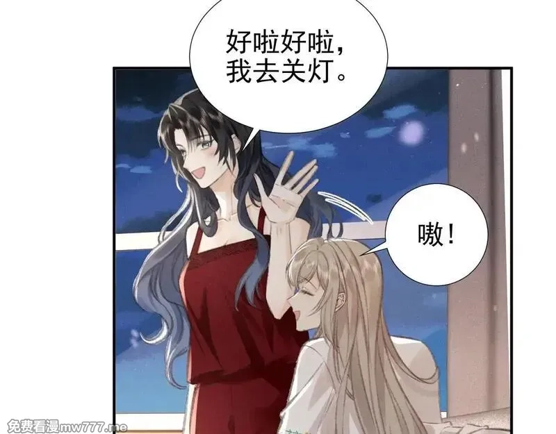 她的月光,第16话 学姐，我们一起看电影吧！,第44张
