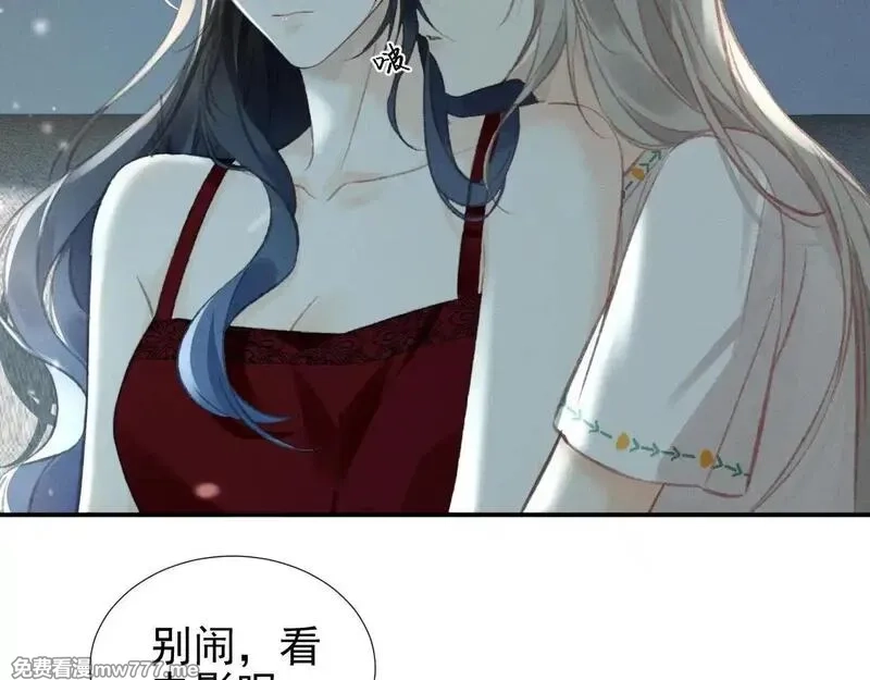 她的月光,第16话 学姐，我们一起看电影吧！,第58张