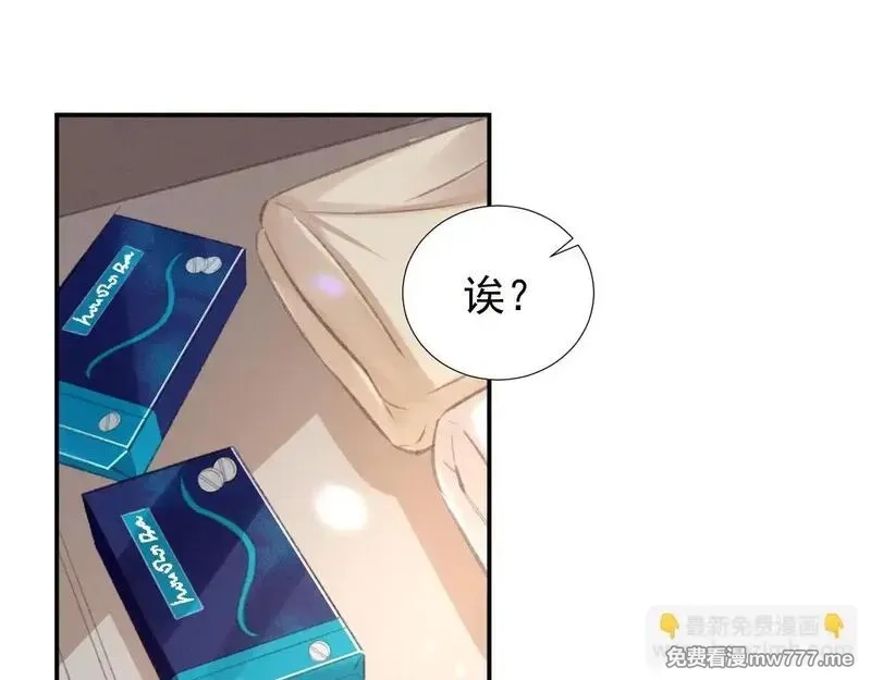 她的月光,第16话 学姐，我们一起看电影吧！,第7张