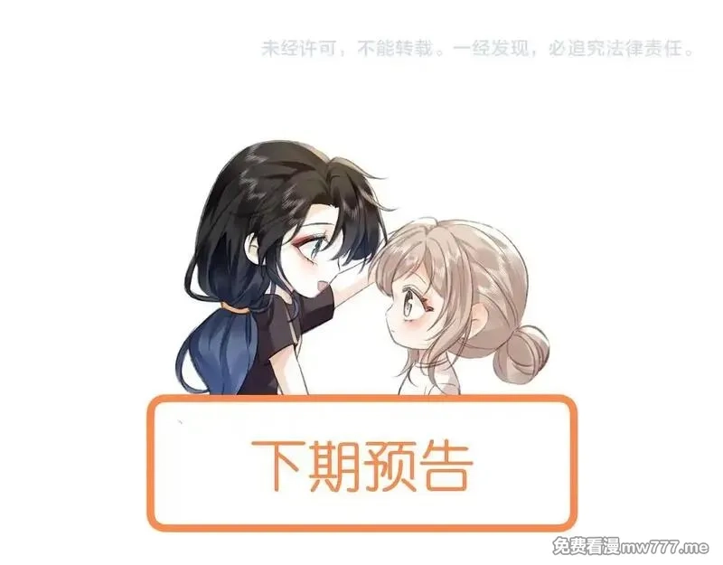 她的月光,第16话 学姐，我们一起看电影吧！,第76张