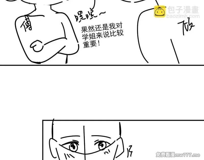 她的月光,第16话 学姐，我们一起看电影吧！,第78张