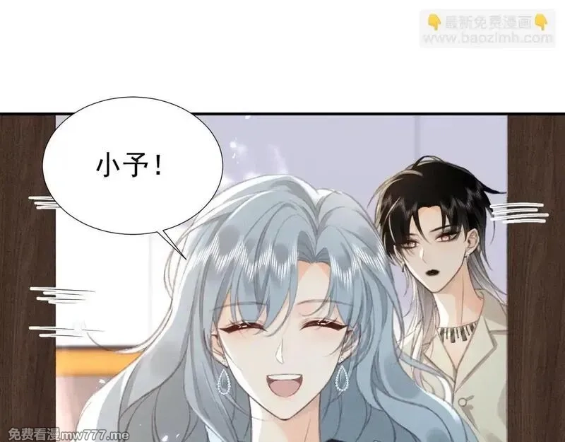 她的月光,第15话 学姐~我醉了~,第14张