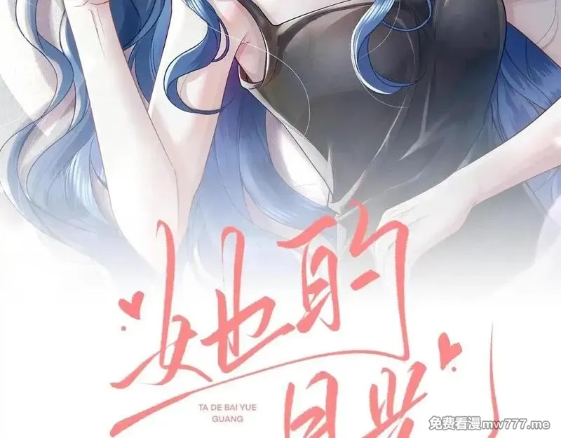 她的月光,第15话 学姐~我醉了~,第2张